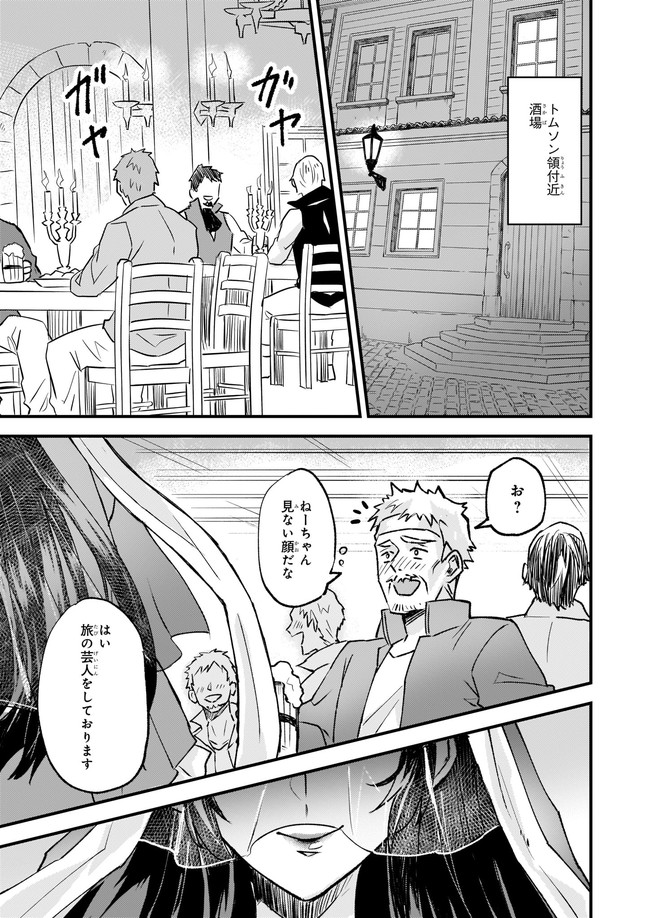Imouto ni Konyakusha wo Yuzure to Iwaremashita, Saikyou no Ryuu ni Kiniirarete Masakano Okoku Nottori? Chapter 24.4 5ページ