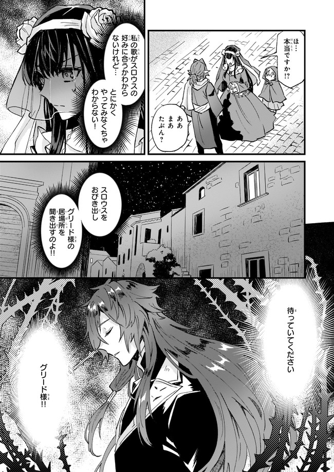 Imouto ni Konyakusha wo Yuzure to Iwaremashita, Saikyou no Ryuu ni Kiniirarete Masakano Okoku Nottori? Chapter 25.1 7ページ