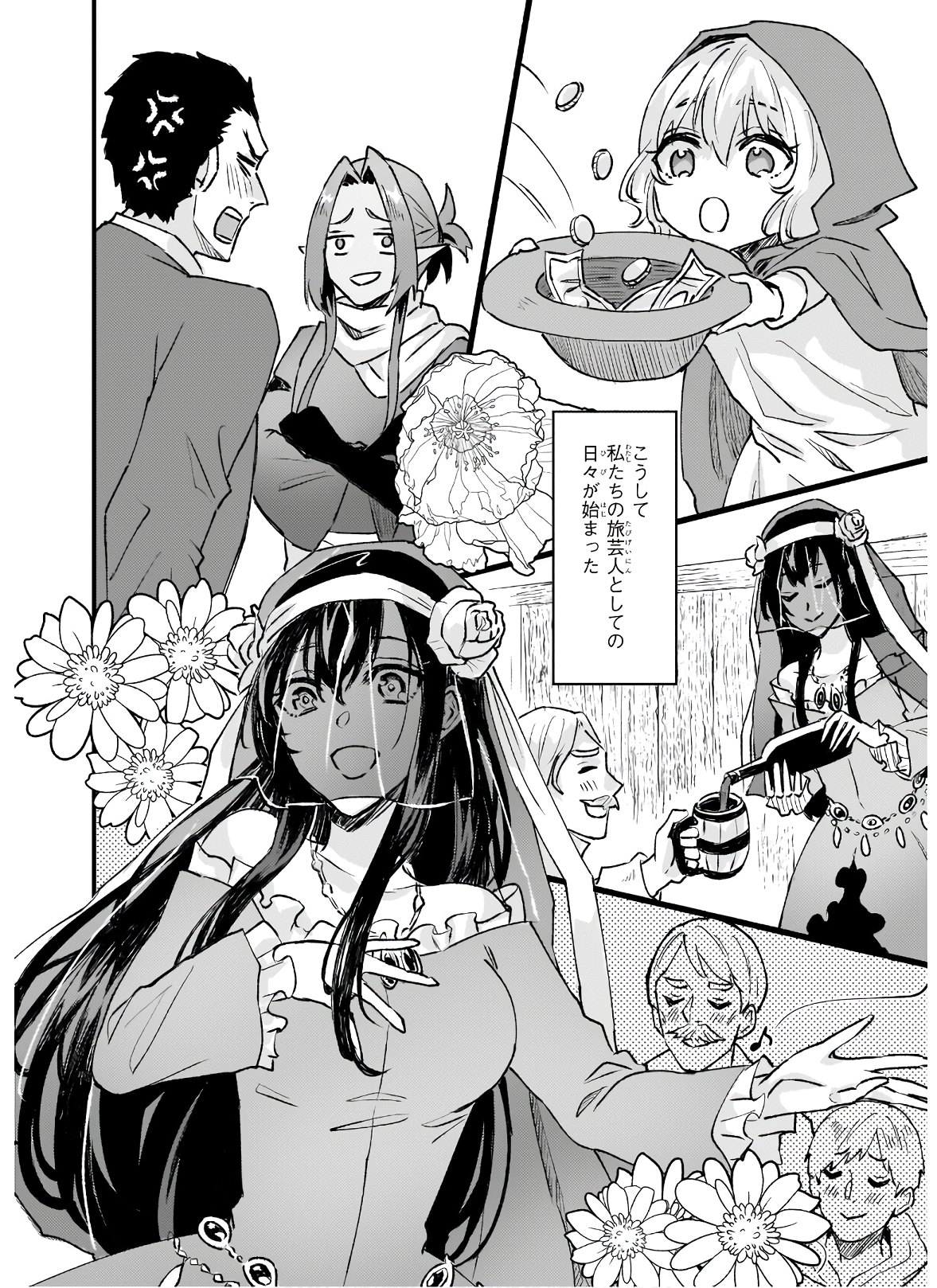 Imouto ni Konyakusha wo Yuzure to Iwaremashita, Saikyou no Ryuu ni Kiniirarete Masakano Okoku Nottori? Chapter 25.2 1ページ