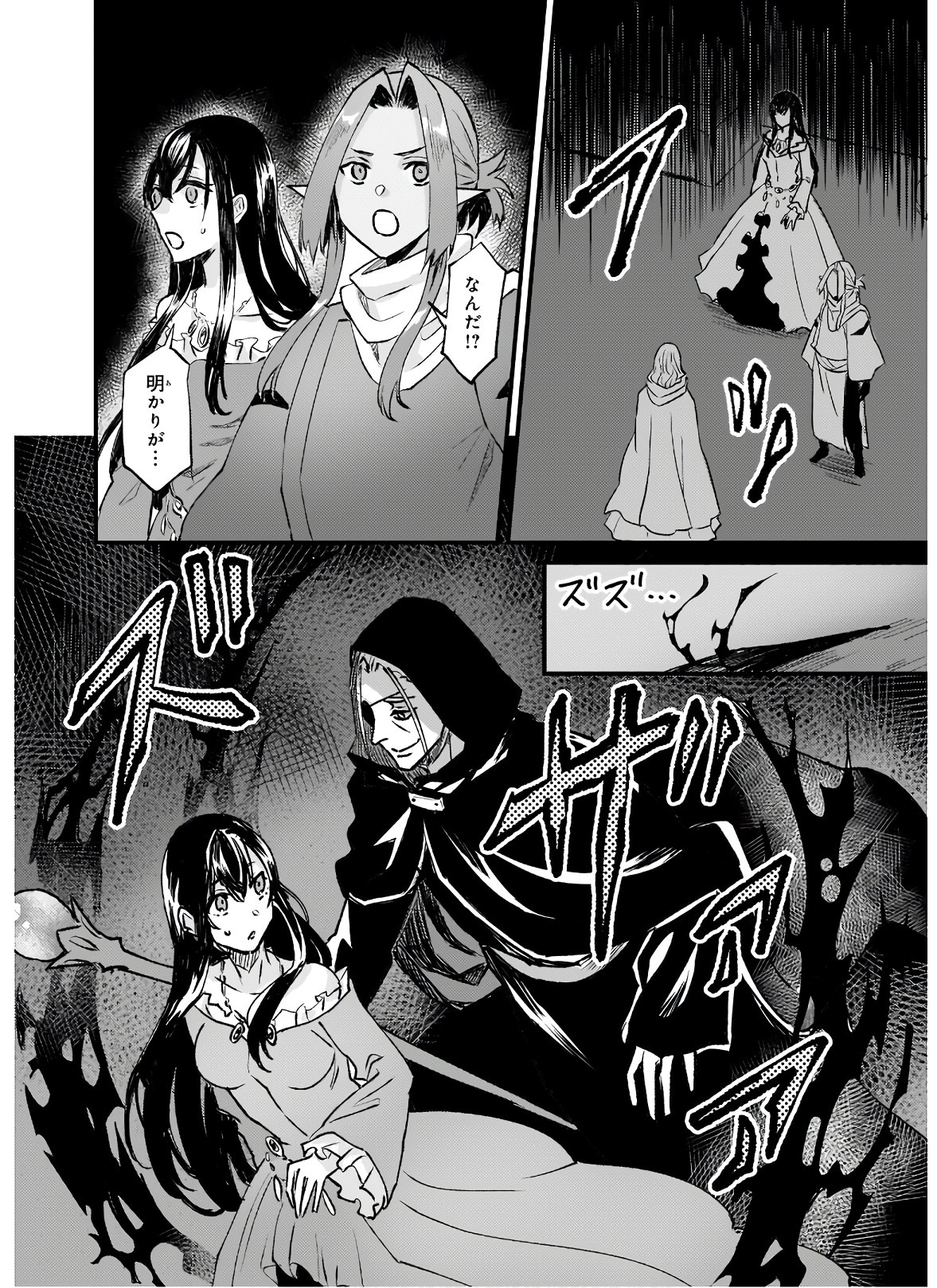 Imouto ni Konyakusha wo Yuzure to Iwaremashita, Saikyou no Ryuu ni Kiniirarete Masakano Okoku Nottori? Chapter 25.2 15ページ