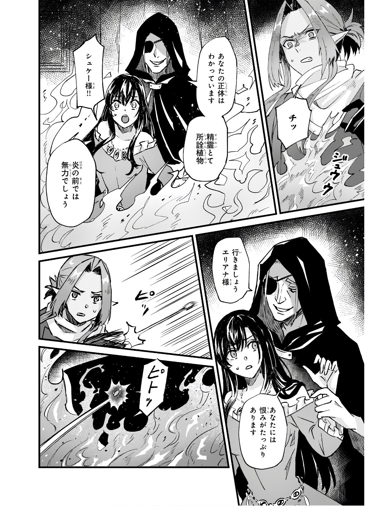 Imouto ni Konyakusha wo Yuzure to Iwaremashita, Saikyou no Ryuu ni Kiniirarete Masakano Okoku Nottori? Chapter 25.2 17ページ
