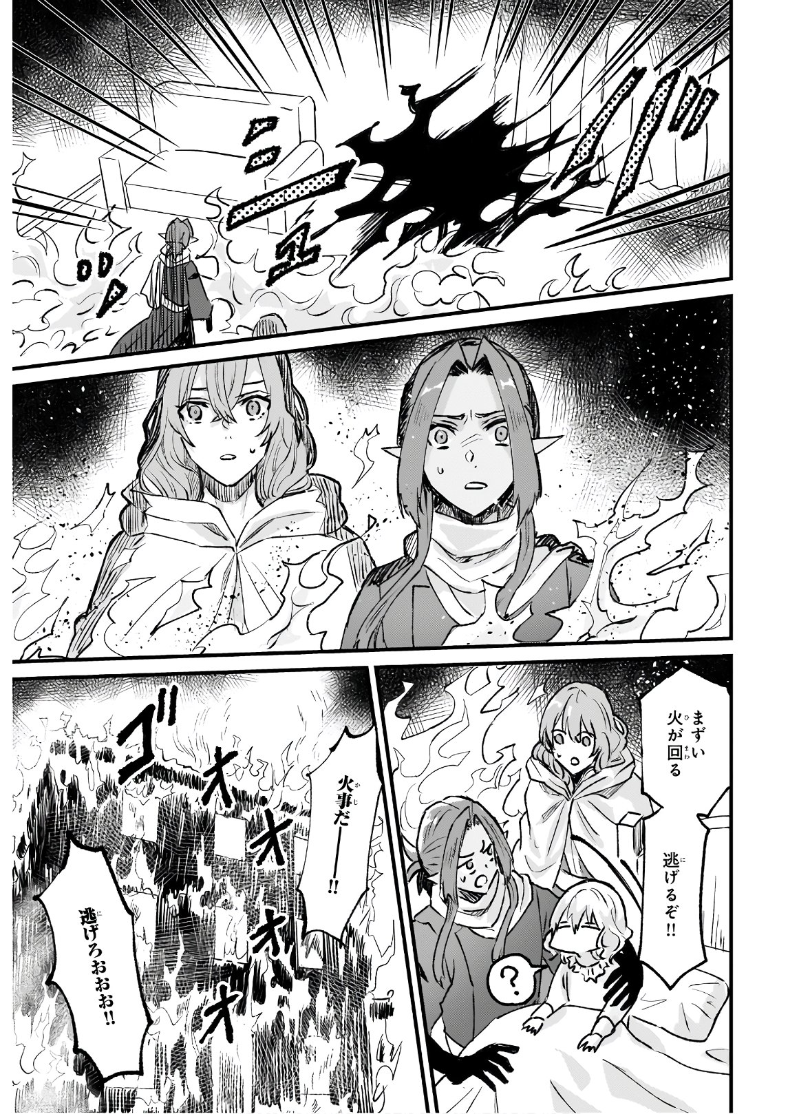 Imouto ni Konyakusha wo Yuzure to Iwaremashita, Saikyou no Ryuu ni Kiniirarete Masakano Okoku Nottori? Chapter 25.2 18ページ