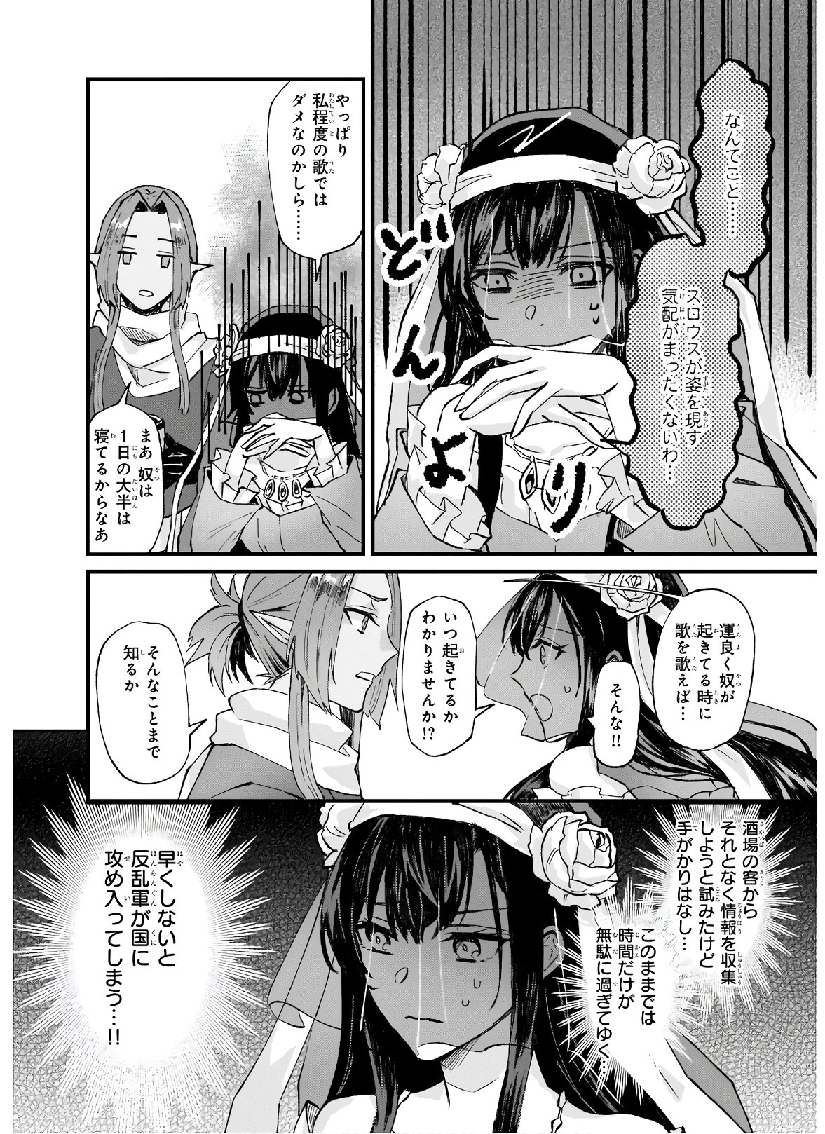 Imouto ni Konyakusha wo Yuzure to Iwaremashita, Saikyou no Ryuu ni Kiniirarete Masakano Okoku Nottori? Chapter 25.2 3ページ