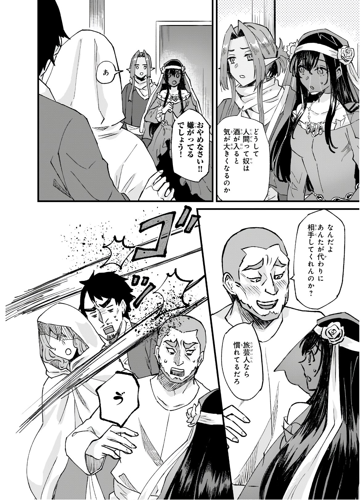 Imouto ni Konyakusha wo Yuzure to Iwaremashita, Saikyou no Ryuu ni Kiniirarete Masakano Okoku Nottori? Chapter 25.2 5ページ