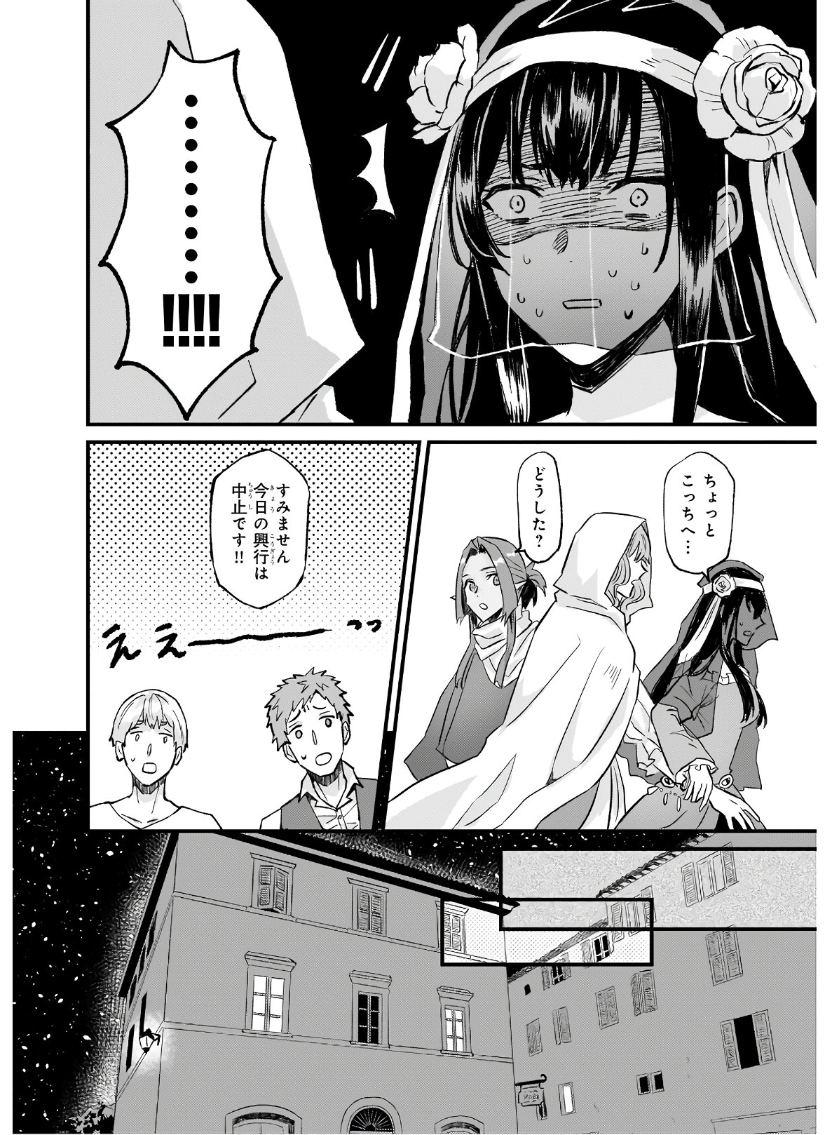 Imouto ni Konyakusha wo Yuzure to Iwaremashita, Saikyou no Ryuu ni Kiniirarete Masakano Okoku Nottori? Chapter 25.2 7ページ