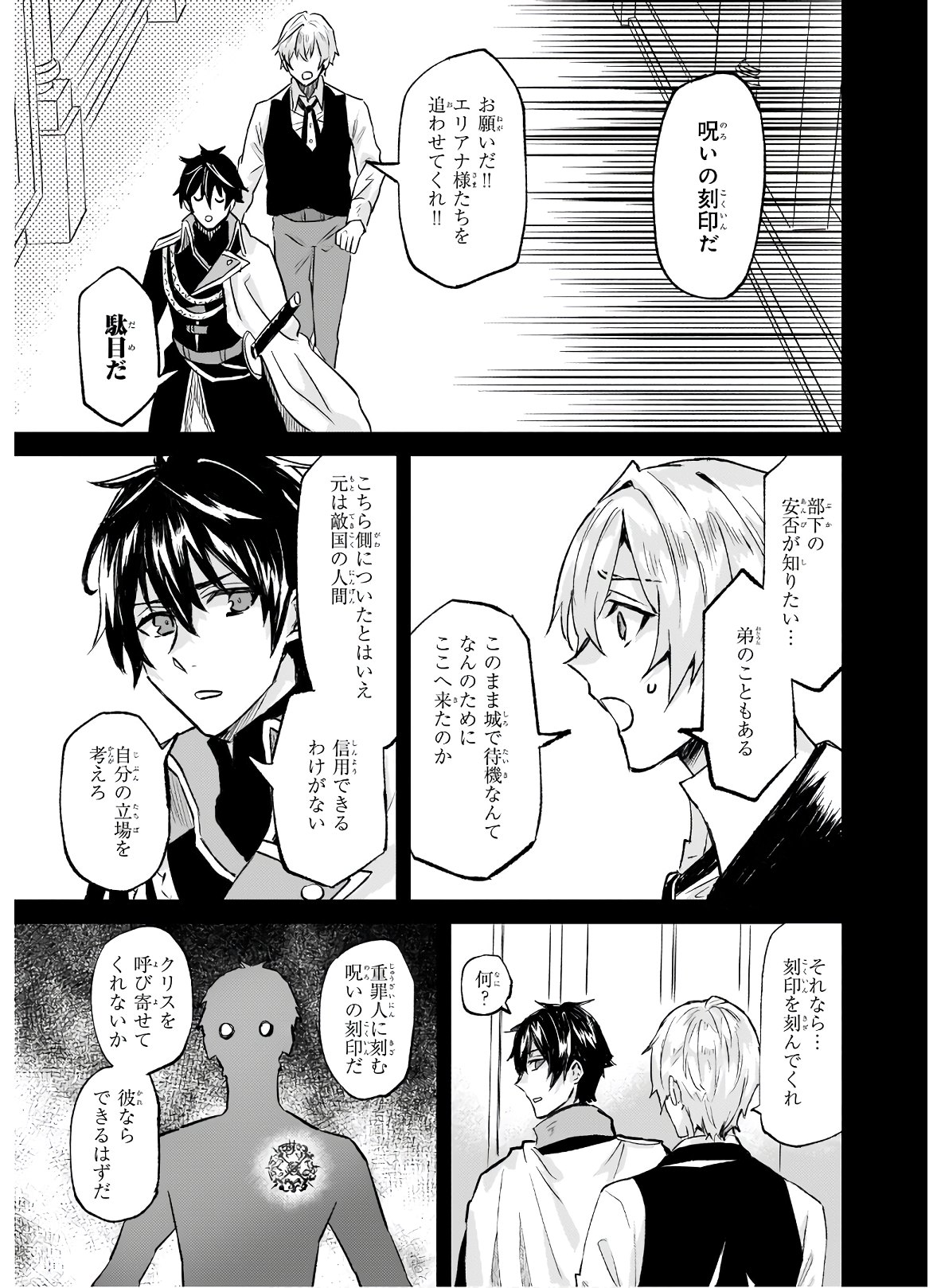 Imouto ni Konyakusha wo Yuzure to Iwaremashita, Saikyou no Ryuu ni Kiniirarete Masakano Okoku Nottori? Chapter 25.2 10ページ