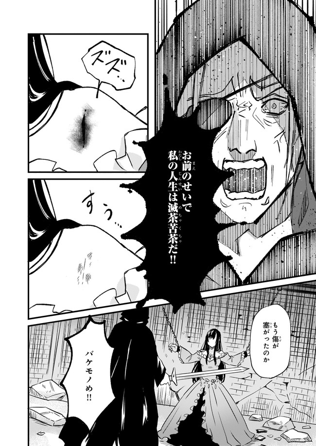 Imouto ni Konyakusha wo Yuzure to Iwaremashita, Saikyou no Ryuu ni Kiniirarete Masakano Okoku Nottori? Chapter 26.1 4ページ