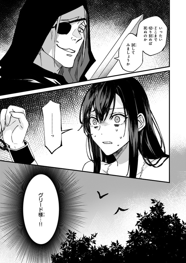 Imouto ni Konyakusha wo Yuzure to Iwaremashita, Saikyou no Ryuu ni Kiniirarete Masakano Okoku Nottori? Chapter 26.1 5ページ