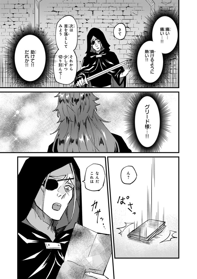 Imouto ni Konyakusha wo Yuzure to Iwaremashita, Saikyou no Ryuu ni Kiniirarete Masakano Okoku Nottori? Chapter 26.2 3ページ