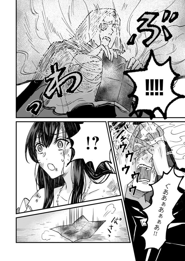 Imouto ni Konyakusha wo Yuzure to Iwaremashita, Saikyou no Ryuu ni Kiniirarete Masakano Okoku Nottori? Chapter 26.2 6ページ