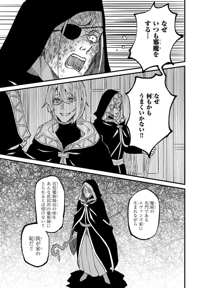 Imouto ni Konyakusha wo Yuzure to Iwaremashita, Saikyou no Ryuu ni Kiniirarete Masakano Okoku Nottori? Chapter 26.3 1ページ
