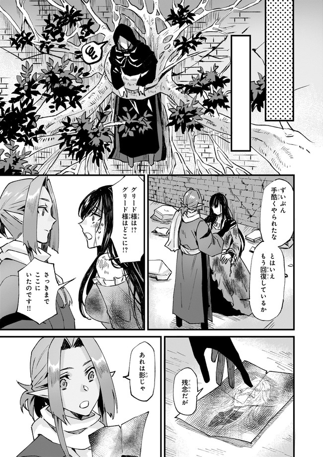 Imouto ni Konyakusha wo Yuzure to Iwaremashita, Saikyou no Ryuu ni Kiniirarete Masakano Okoku Nottori? Chapter 26.3 5ページ