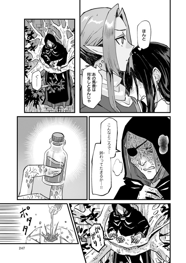 Imouto ni Konyakusha wo Yuzure to Iwaremashita, Saikyou no Ryuu ni Kiniirarete Masakano Okoku Nottori? Chapter 26.3 7ページ