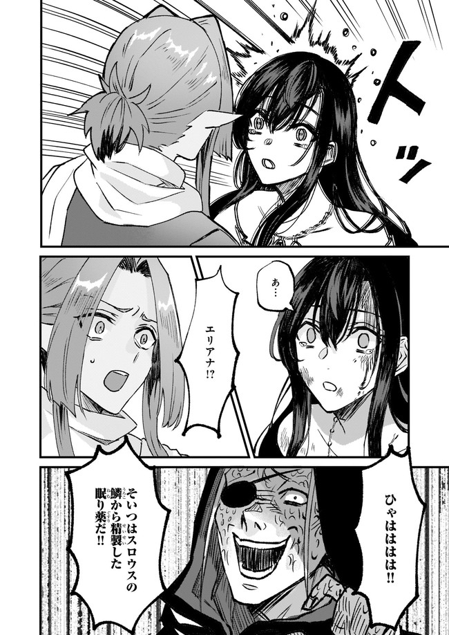 Imouto ni Konyakusha wo Yuzure to Iwaremashita, Saikyou no Ryuu ni Kiniirarete Masakano Okoku Nottori? Chapter 26.3 8ページ