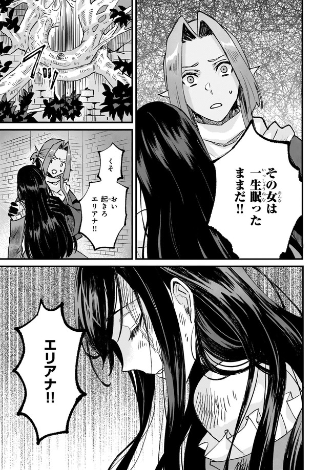 Imouto ni Konyakusha wo Yuzure to Iwaremashita, Saikyou no Ryuu ni Kiniirarete Masakano Okoku Nottori? Chapter 26.4 1ページ