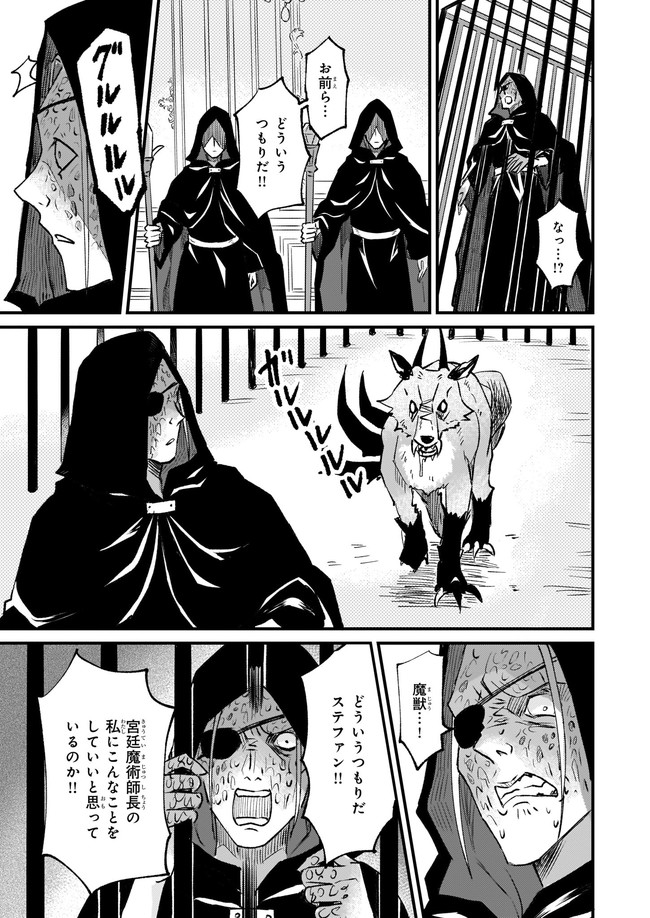 Imouto ni Konyakusha wo Yuzure to Iwaremashita, Saikyou no Ryuu ni Kiniirarete Masakano Okoku Nottori? Chapter 26.4 5ページ