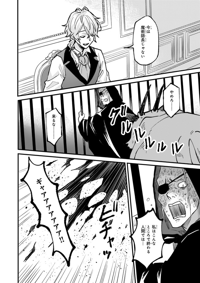 Imouto ni Konyakusha wo Yuzure to Iwaremashita, Saikyou no Ryuu ni Kiniirarete Masakano Okoku Nottori? Chapter 26.4 6ページ