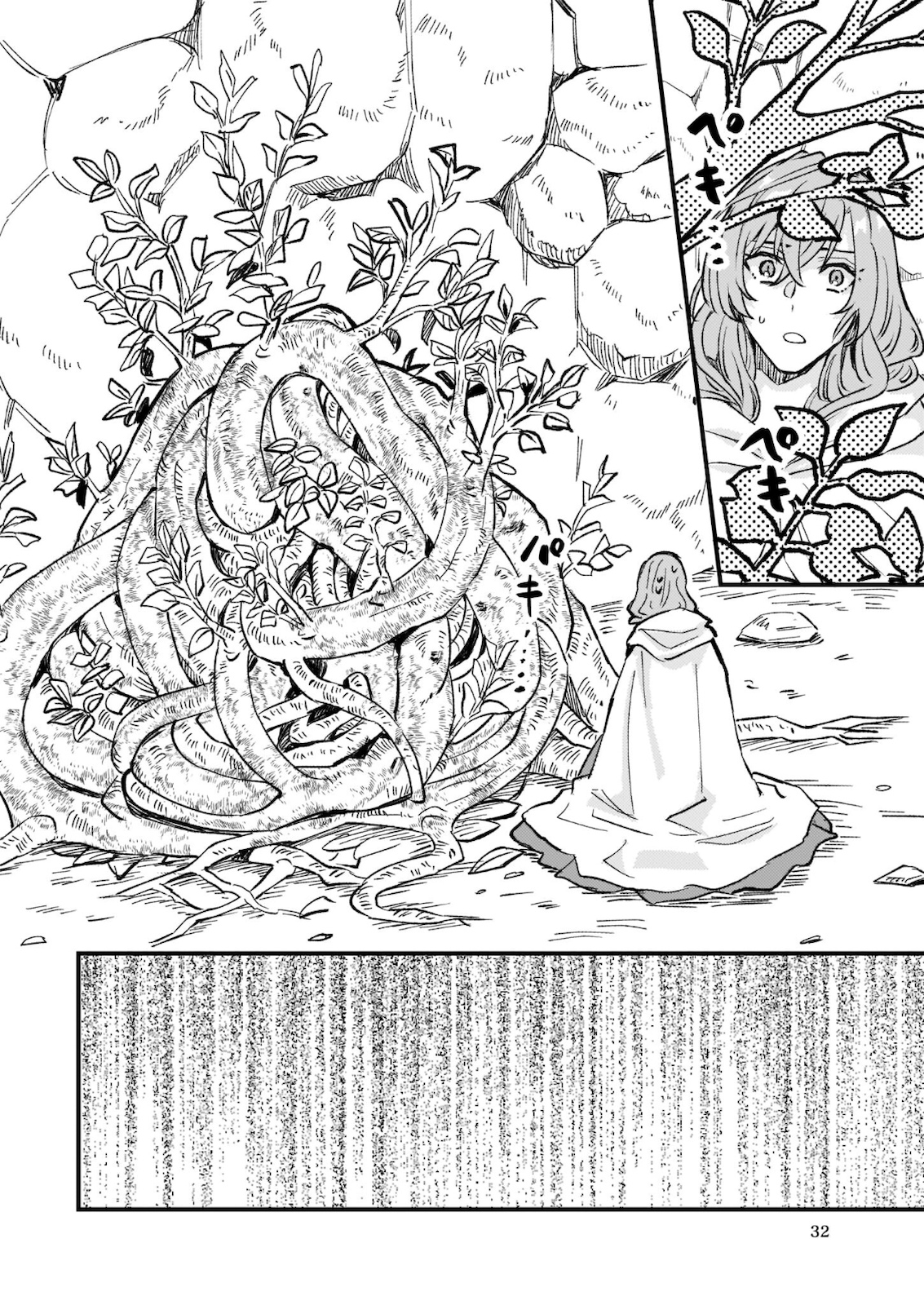 Imouto ni Konyakusha wo Yuzure to Iwaremashita, Saikyou no Ryuu ni Kiniirarete Masakano Okoku Nottori? Chapter 27.2 1ページ