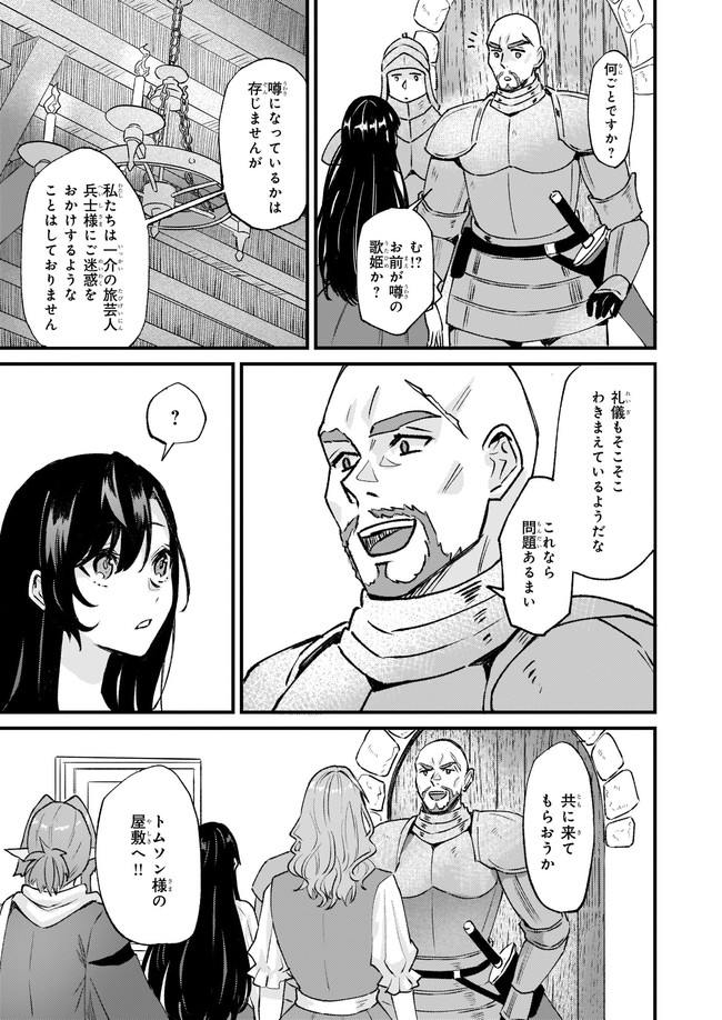 Imouto ni Konyakusha wo Yuzure to Iwaremashita, Saikyou no Ryuu ni Kiniirarete Masakano Okoku Nottori? Chapter 28.1 7ページ