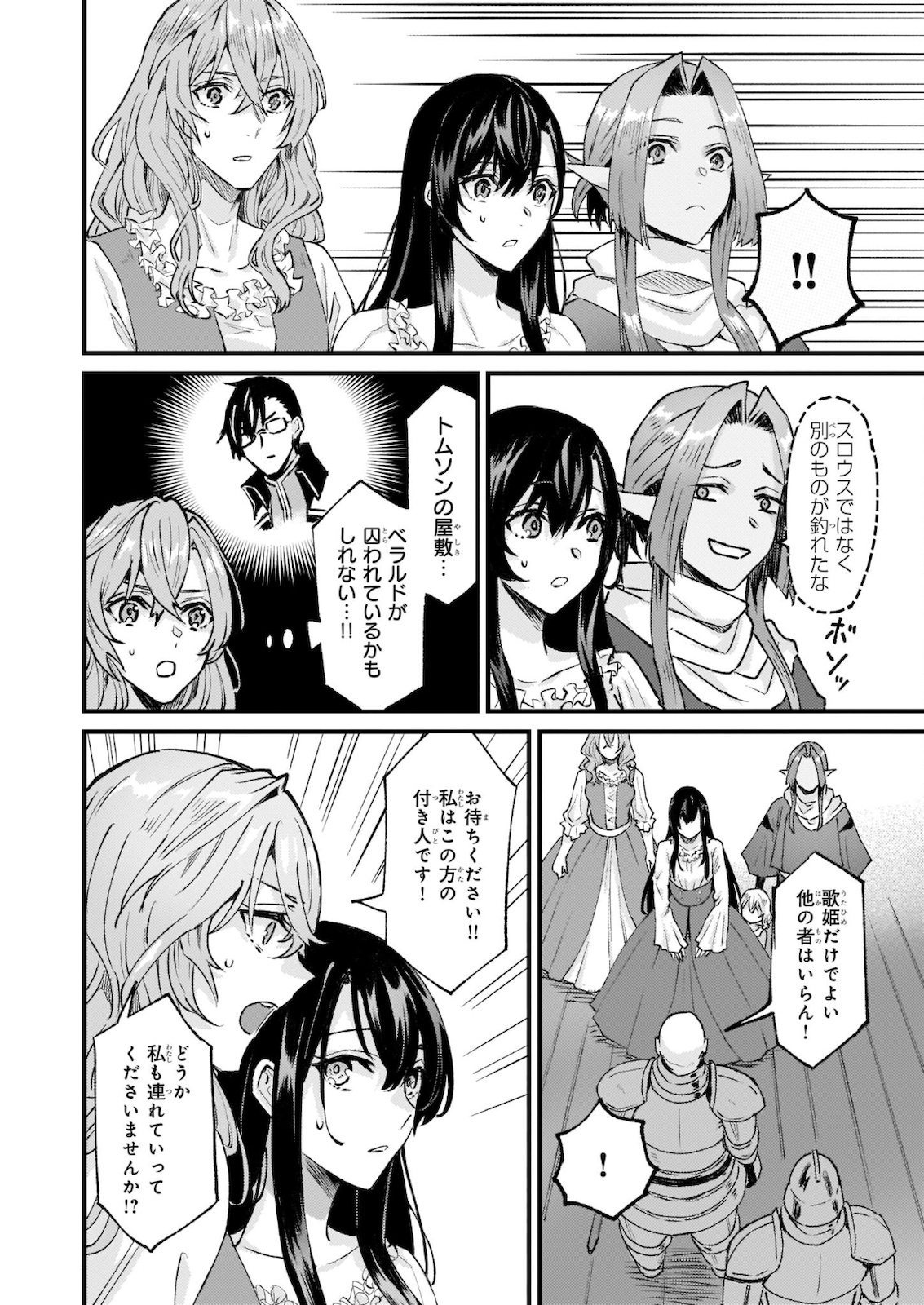 Imouto ni Konyakusha wo Yuzure to Iwaremashita, Saikyou no Ryuu ni Kiniirarete Masakano Okoku Nottori? Chapter 28.2 1ページ