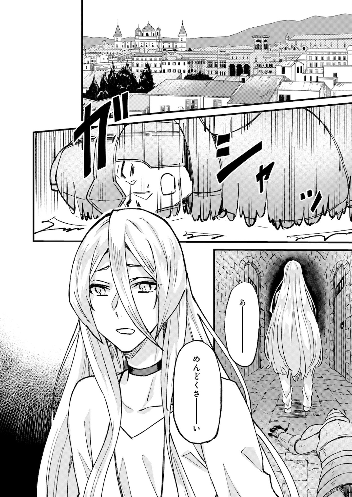 Imouto ni Konyakusha wo Yuzure to Iwaremashita, Saikyou no Ryuu ni Kiniirarete Masakano Okoku Nottori? Chapter 28.2 13ページ