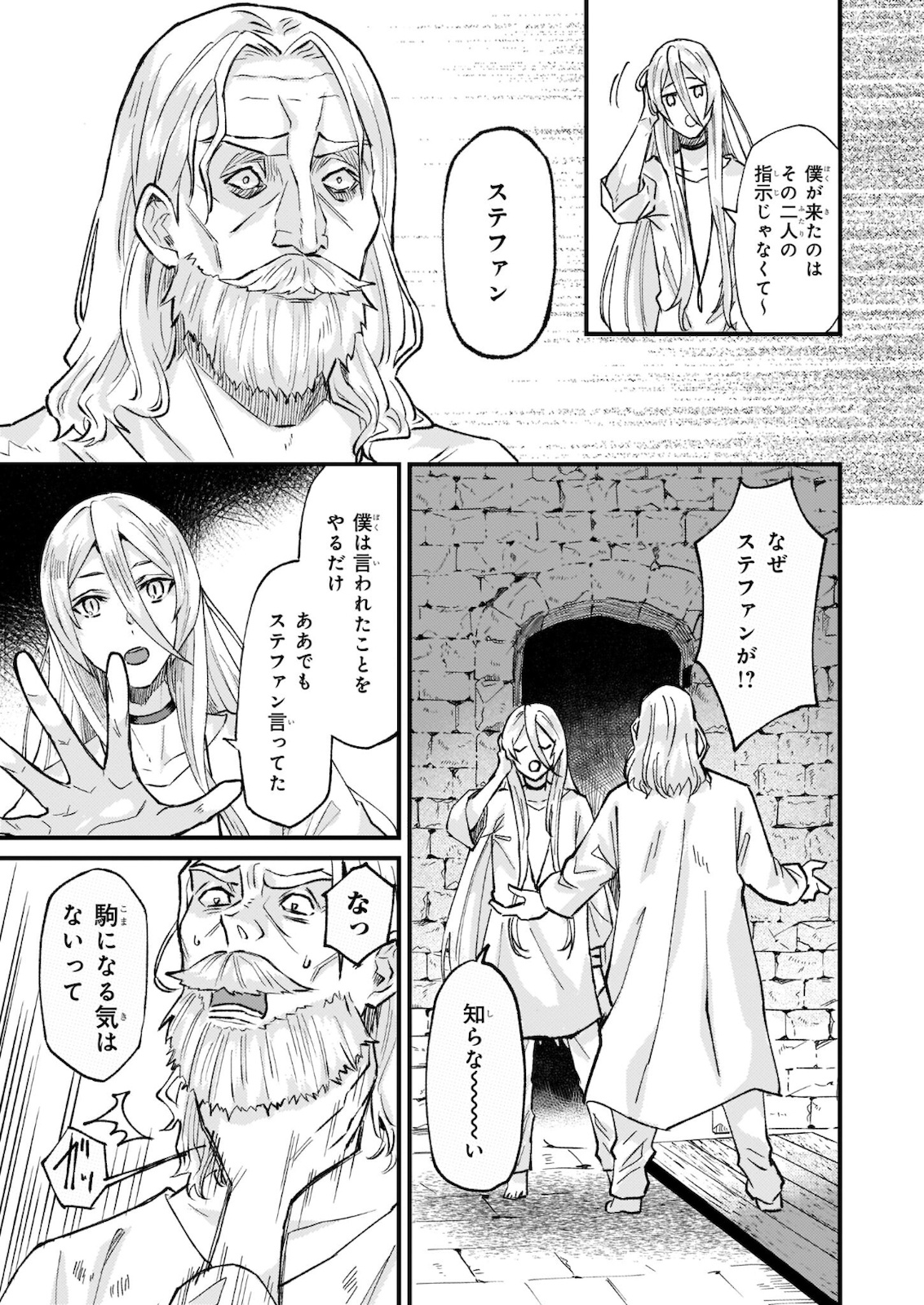 Imouto ni Konyakusha wo Yuzure to Iwaremashita, Saikyou no Ryuu ni Kiniirarete Masakano Okoku Nottori? Chapter 28.2 16ページ