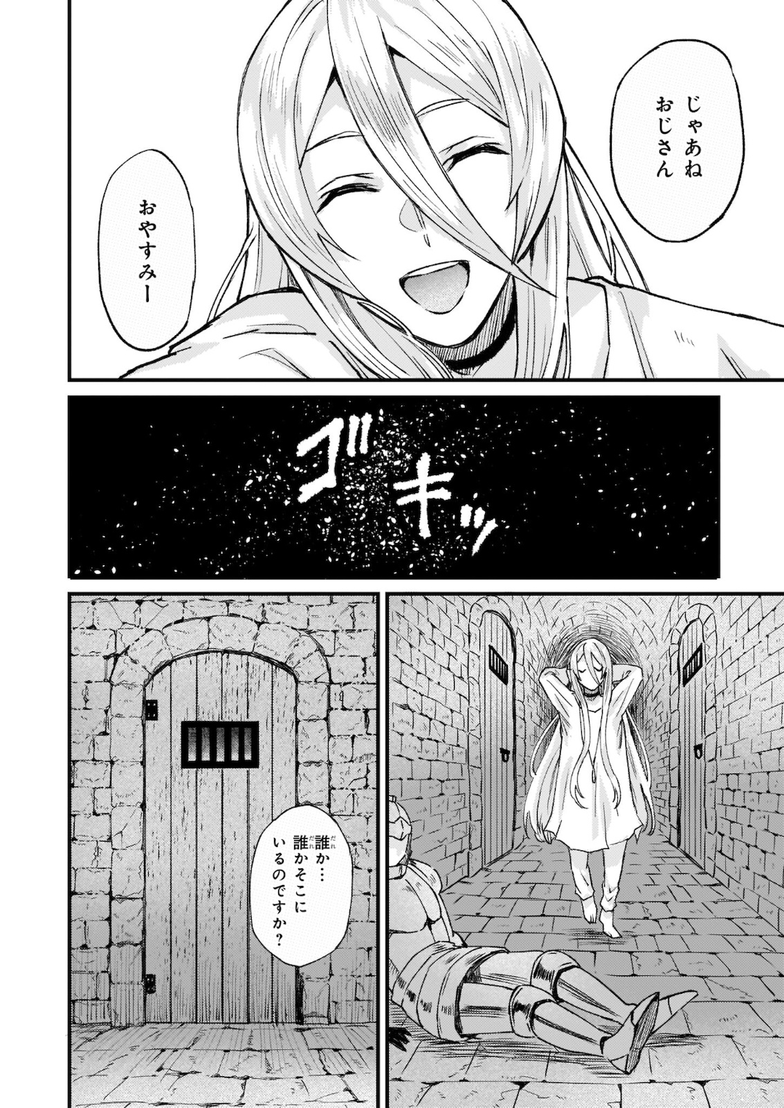 Imouto ni Konyakusha wo Yuzure to Iwaremashita, Saikyou no Ryuu ni Kiniirarete Masakano Okoku Nottori? Chapter 28.2 17ページ