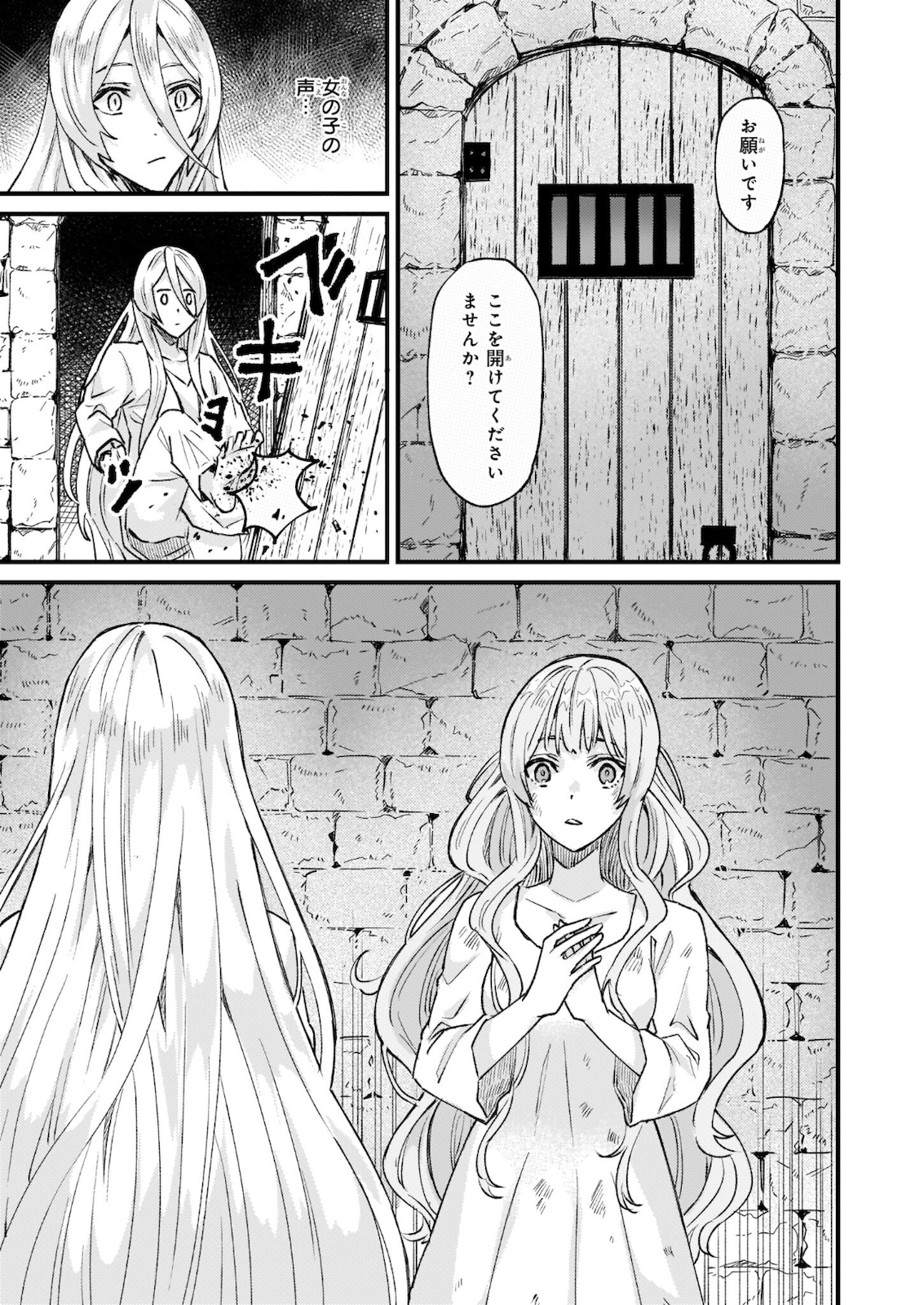 Imouto ni Konyakusha wo Yuzure to Iwaremashita, Saikyou no Ryuu ni Kiniirarete Masakano Okoku Nottori? Chapter 28.2 18ページ
