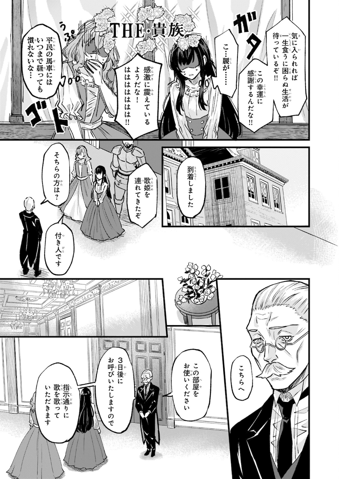 Imouto ni Konyakusha wo Yuzure to Iwaremashita, Saikyou no Ryuu ni Kiniirarete Masakano Okoku Nottori? Chapter 28.2 4ページ