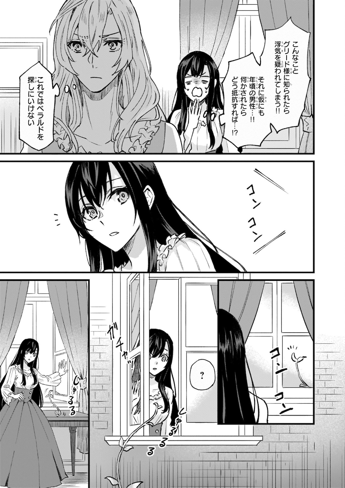 Imouto ni Konyakusha wo Yuzure to Iwaremashita, Saikyou no Ryuu ni Kiniirarete Masakano Okoku Nottori? Chapter 28.2 6ページ