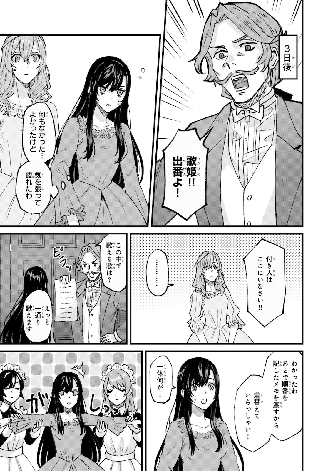 Imouto ni Konyakusha wo Yuzure to Iwaremashita, Saikyou no Ryuu ni Kiniirarete Masakano Okoku Nottori? Chapter 28.2 10ページ
