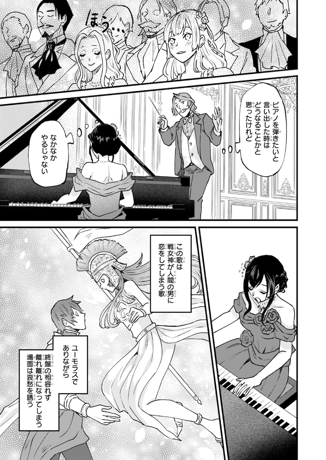 Imouto ni Konyakusha wo Yuzure to Iwaremashita, Saikyou no Ryuu ni Kiniirarete Masakano Okoku Nottori? Chapter 29.2 16ページ