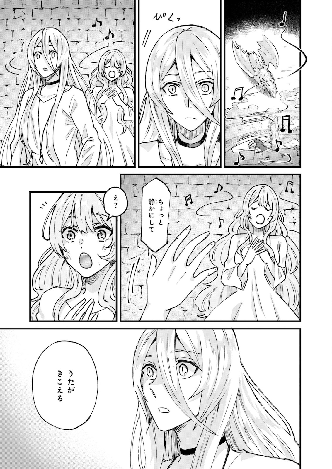 Imouto ni Konyakusha wo Yuzure to Iwaremashita, Saikyou no Ryuu ni Kiniirarete Masakano Okoku Nottori? Chapter 29.2 20ページ