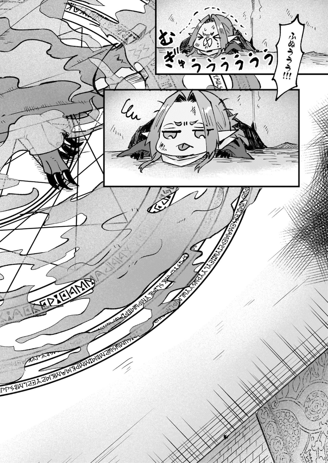 Imouto ni Konyakusha wo Yuzure to Iwaremashita, Saikyou no Ryuu ni Kiniirarete Masakano Okoku Nottori? Chapter 29.2 9ページ
