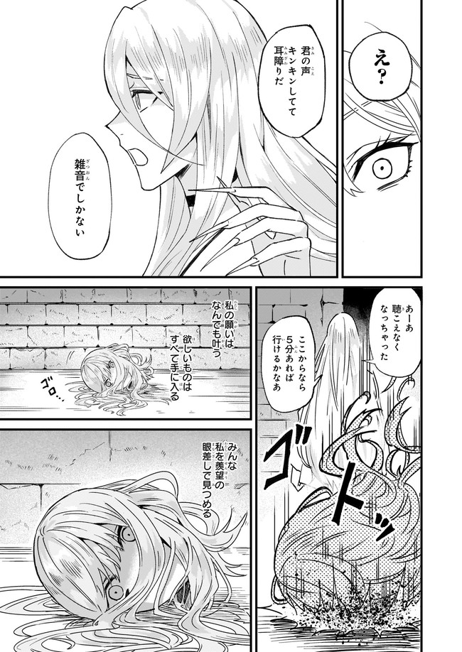 Imouto ni Konyakusha wo Yuzure to Iwaremashita, Saikyou no Ryuu ni Kiniirarete Masakano Okoku Nottori? Chapter 30.1 3ページ
