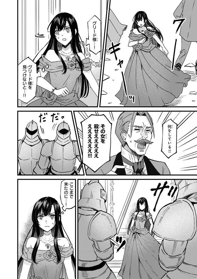 Imouto ni Konyakusha wo Yuzure to Iwaremashita, Saikyou no Ryuu ni Kiniirarete Masakano Okoku Nottori? Chapter 30.3 4ページ