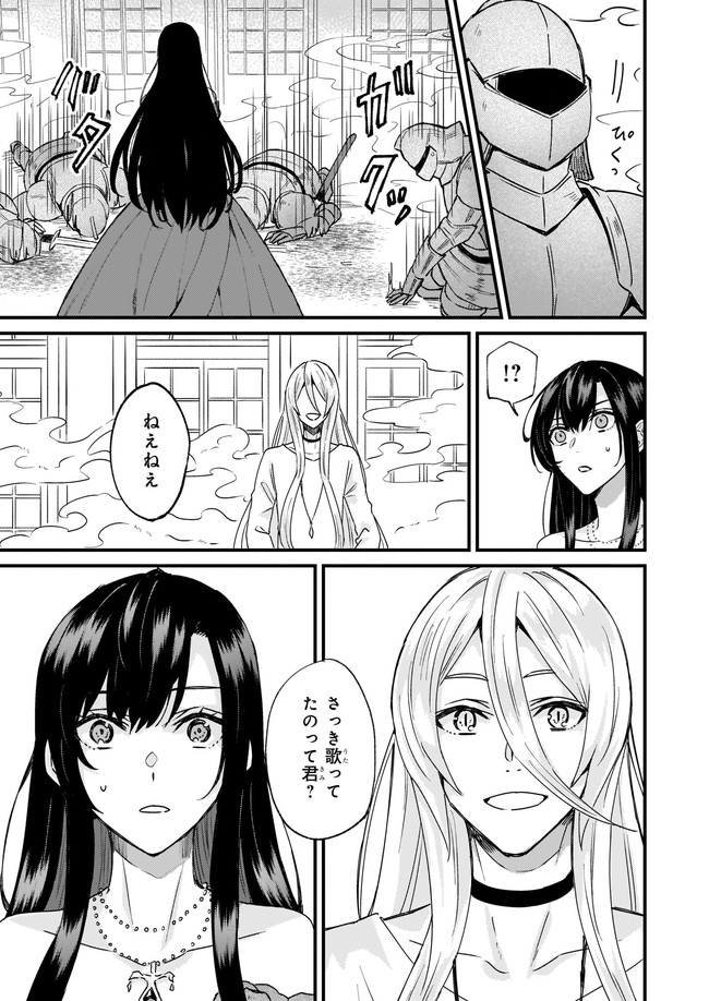Imouto ni Konyakusha wo Yuzure to Iwaremashita, Saikyou no Ryuu ni Kiniirarete Masakano Okoku Nottori? Chapter 30.3 5ページ