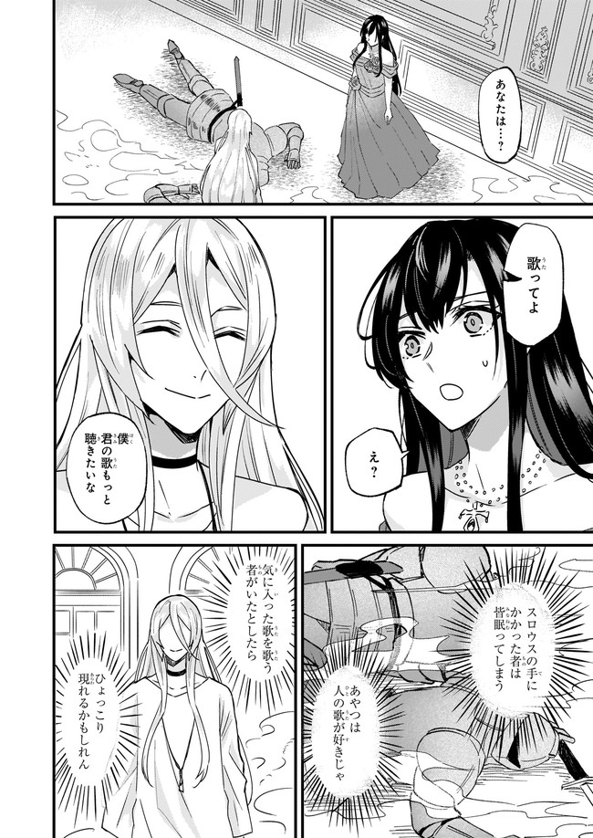 Imouto ni Konyakusha wo Yuzure to Iwaremashita, Saikyou no Ryuu ni Kiniirarete Masakano Okoku Nottori? Chapter 30.3 6ページ