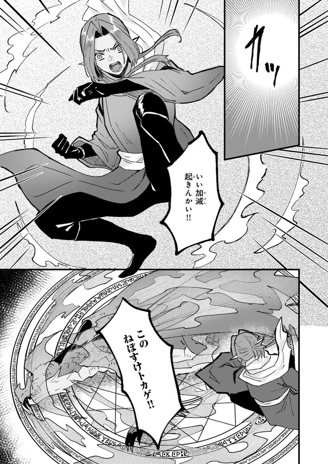 Imouto ni Konyakusha wo Yuzure to Iwaremashita, Saikyou no Ryuu ni Kiniirarete Masakano Okoku Nottori? Chapter 30.4 5ページ