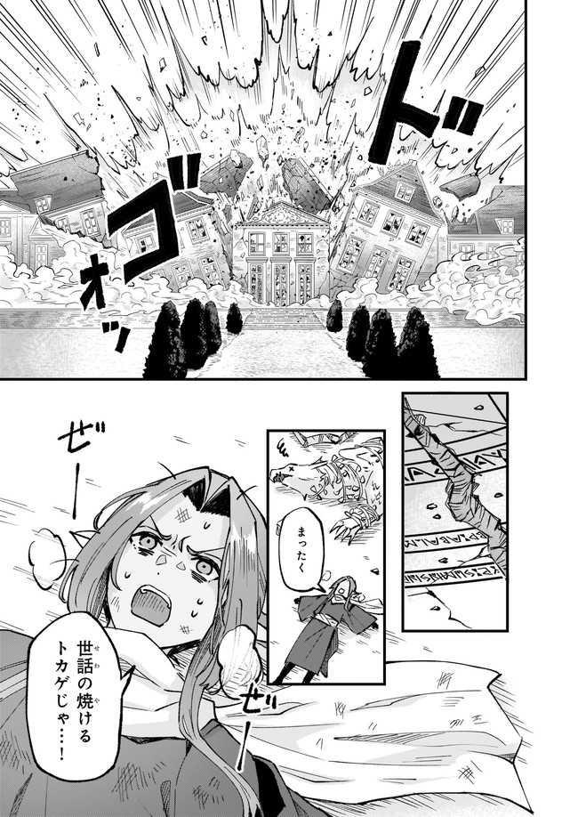 Imouto ni Konyakusha wo Yuzure to Iwaremashita, Saikyou no Ryuu ni Kiniirarete Masakano Okoku Nottori? Chapter 31.1 5ページ