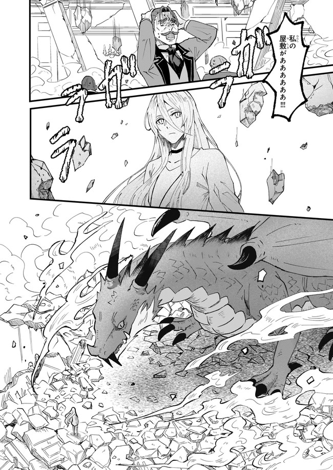 Imouto ni Konyakusha wo Yuzure to Iwaremashita, Saikyou no Ryuu ni Kiniirarete Masakano Okoku Nottori? Chapter 31.1 6ページ