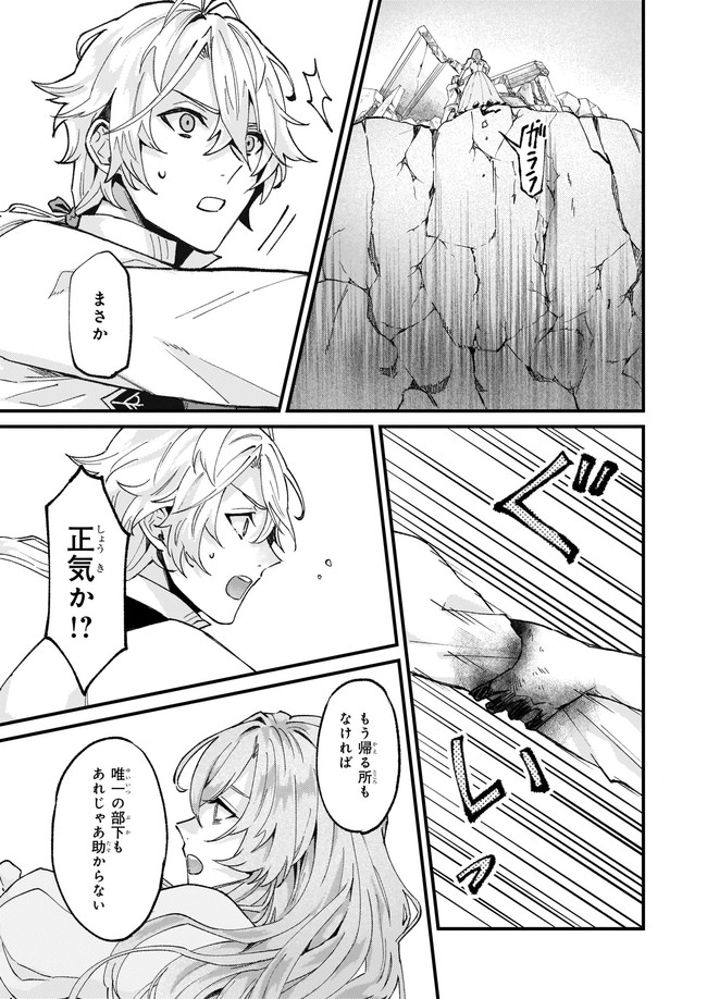 Imouto ni Konyakusha wo Yuzure to Iwaremashita, Saikyou no Ryuu ni Kiniirarete Masakano Okoku Nottori? Chapter 32.2 1ページ
