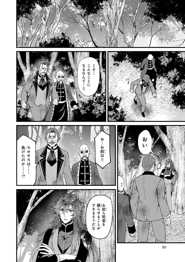 Imouto ni Konyakusha wo Yuzure to Iwaremashita, Saikyou no Ryuu ni Kiniirarete Masakano Okoku Nottori? Chapter 32.2 6ページ