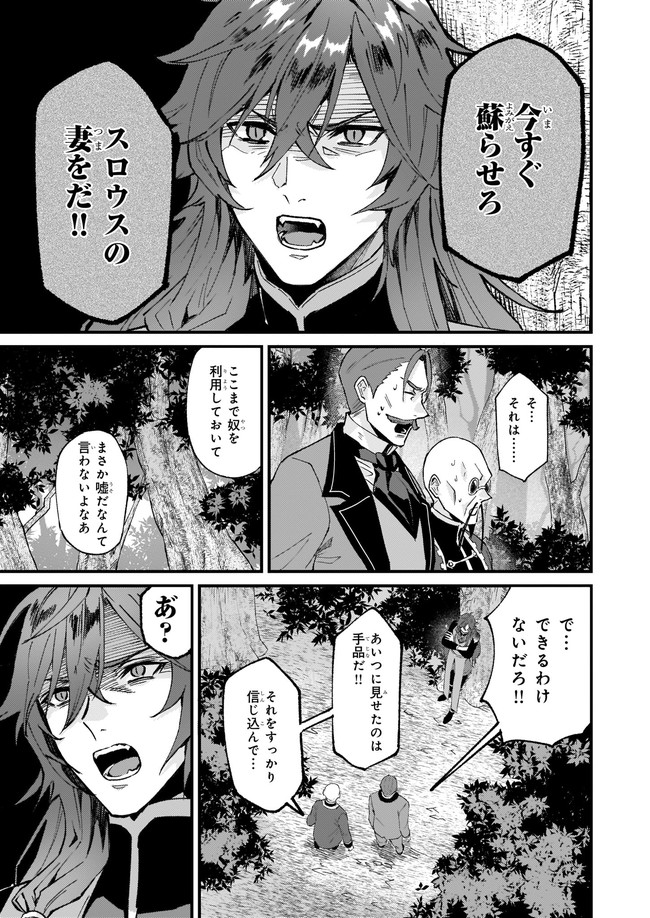 Imouto ni Konyakusha wo Yuzure to Iwaremashita, Saikyou no Ryuu ni Kiniirarete Masakano Okoku Nottori? Chapter 32.3 1ページ