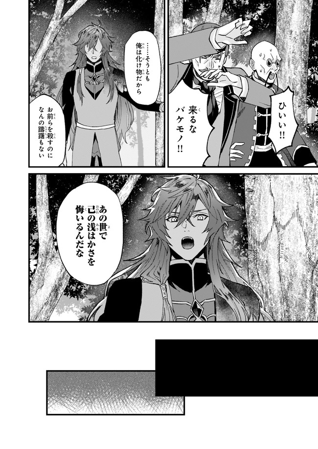 Imouto ni Konyakusha wo Yuzure to Iwaremashita, Saikyou no Ryuu ni Kiniirarete Masakano Okoku Nottori? Chapter 32.3 2ページ