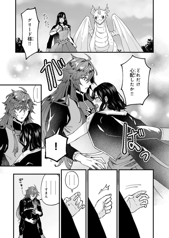 Imouto ni Konyakusha wo Yuzure to Iwaremashita, Saikyou no Ryuu ni Kiniirarete Masakano Okoku Nottori? Chapter 32.3 5ページ
