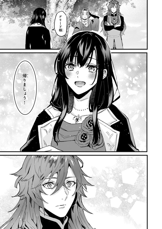 Imouto ni Konyakusha wo Yuzure to Iwaremashita, Saikyou no Ryuu ni Kiniirarete Masakano Okoku Nottori? Chapter 32.4 5ページ