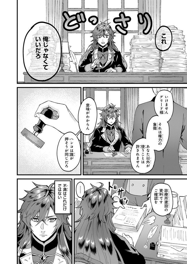 Imouto ni Konyakusha wo Yuzure to Iwaremashita, Saikyou no Ryuu ni Kiniirarete Masakano Okoku Nottori? Chapter 33.1 2ページ