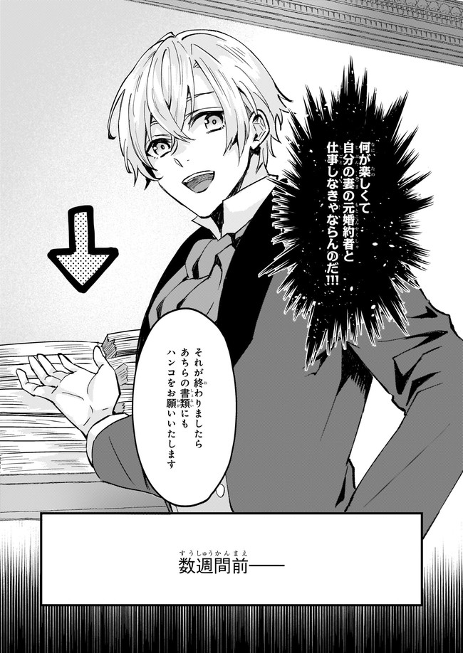 Imouto ni Konyakusha wo Yuzure to Iwaremashita, Saikyou no Ryuu ni Kiniirarete Masakano Okoku Nottori? Chapter 33.1 3ページ
