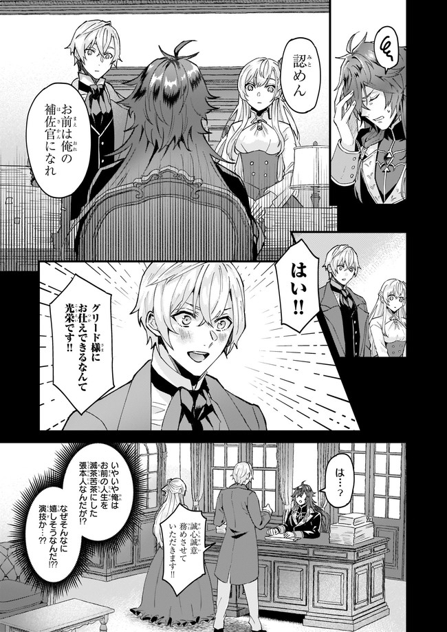Imouto ni Konyakusha wo Yuzure to Iwaremashita, Saikyou no Ryuu ni Kiniirarete Masakano Okoku Nottori? Chapter 33.1 5ページ